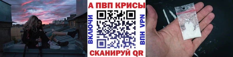 Alpha-PVP СК  Купить закладки  Мамоново 