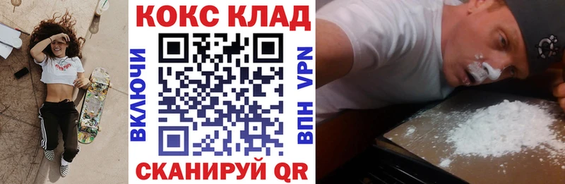 Cocaine 99%  Купить закладки  Мамоново 