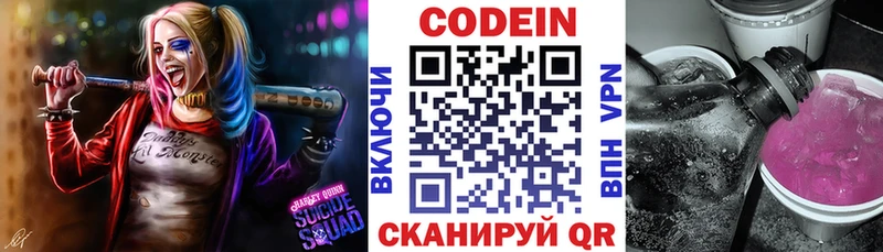 Кодеиновый сироп Lean напиток Lean (лин)  Купить где  Мамоново 