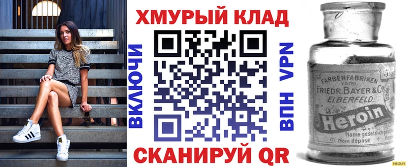 Героин герыч  Купить где  Мамоново 