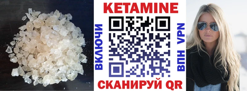 Кетамин VHQ  Купить закладки  Мамоново 