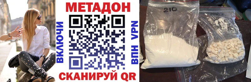 Купить  Мамоново  МЕТАДОН methadone 